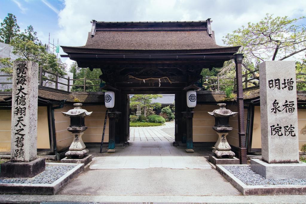 高野山 宿坊 増福院 -Koyasan Shukubo Zofukuin- Exterior foto